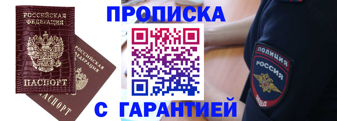 миграционный учет в Армянске