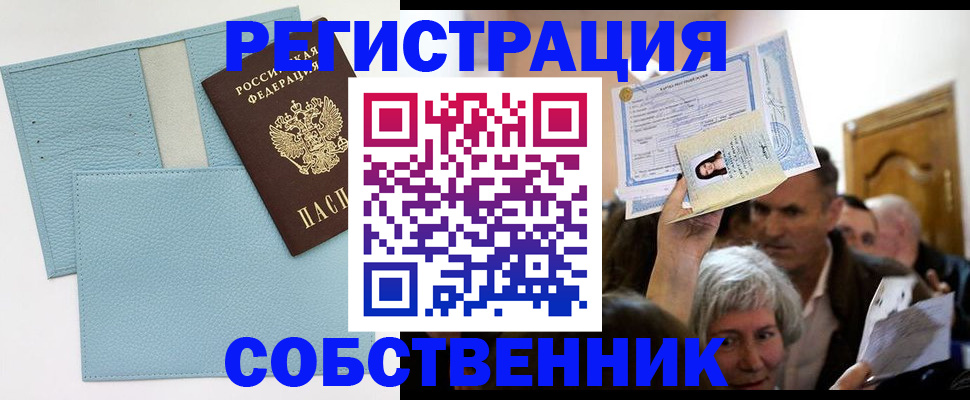 регистрация в Армянске